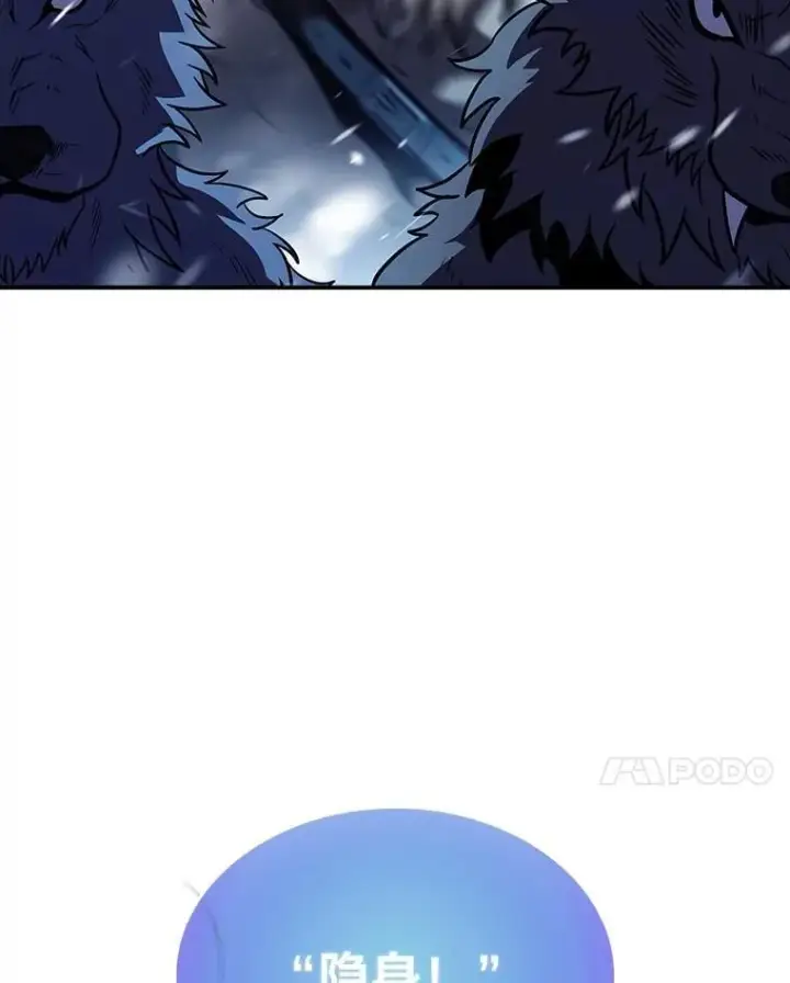 漫画《有才能的魔法师》86.严寒的本体第130张图