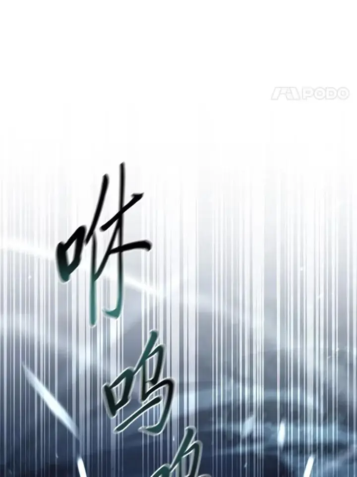 漫画《有才能的魔法师》86.严寒的本体第134张图