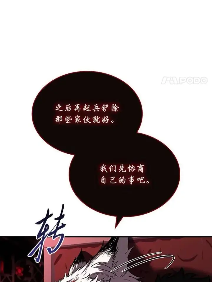 漫画《有才能的魔法师》86.严寒的本体第14张图