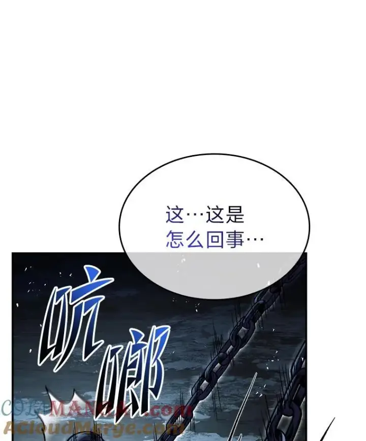 漫画《有才能的魔法师》86.严寒的本体第145张图