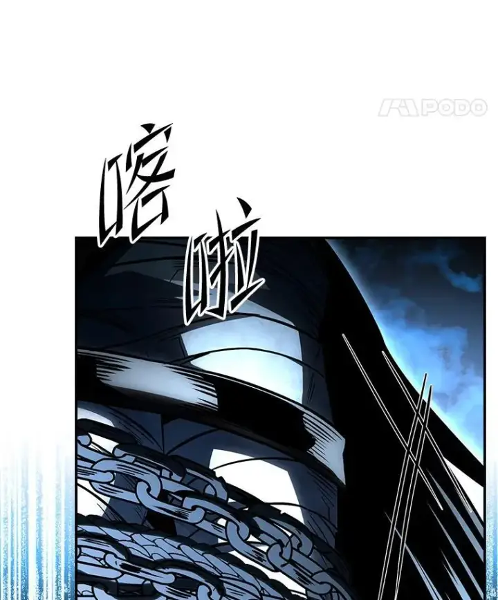 漫画《有才能的魔法师》86.严寒的本体第147张图