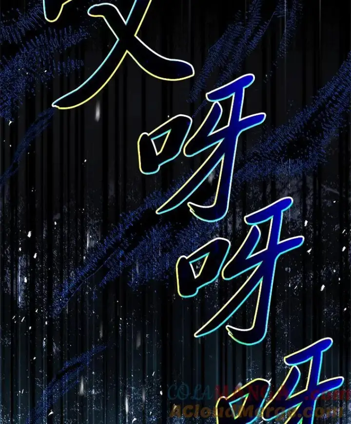 漫画《有才能的魔法师》86.严寒的本体第149张图