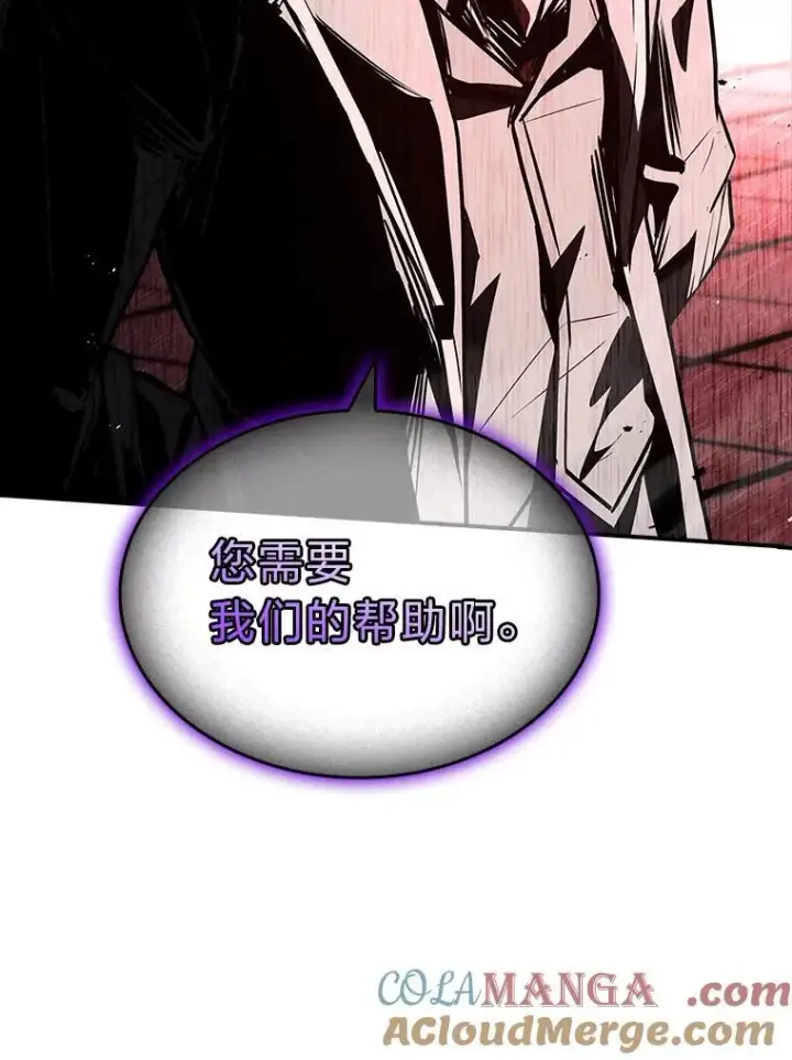 漫画《有才能的魔法师》86.严寒的本体第25张图