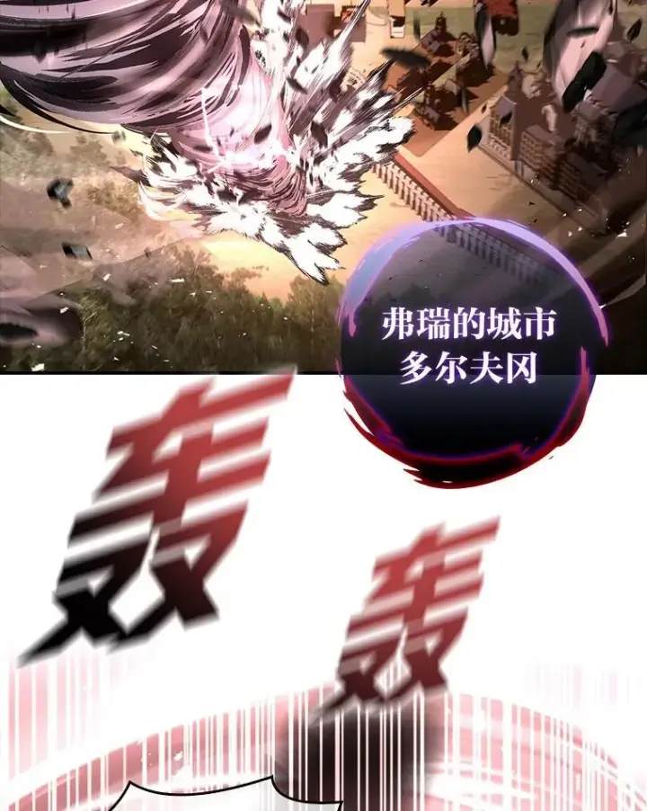 漫画《有才能的魔法师》86.严寒的本体第30张图