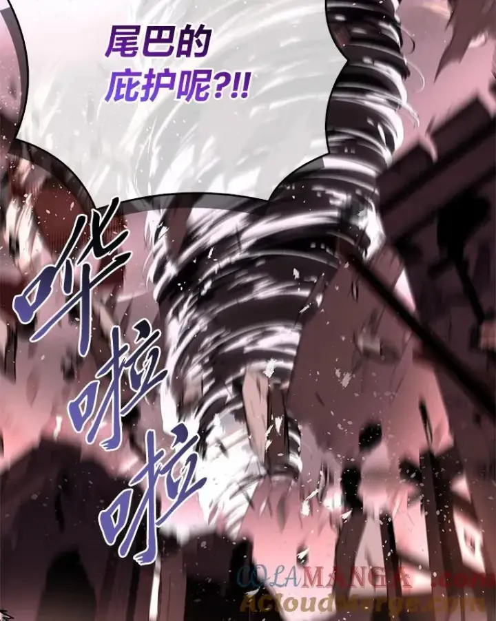 漫画《有才能的魔法师》86.严寒的本体第33张图