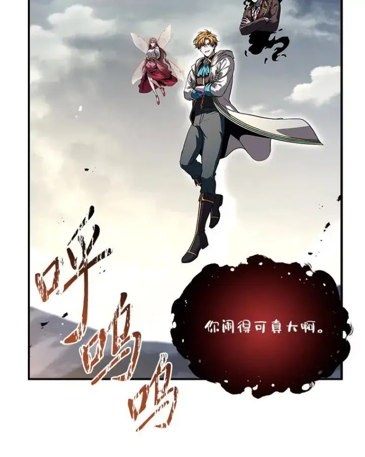 漫画《有才能的魔法师》86.严寒的本体第36张图