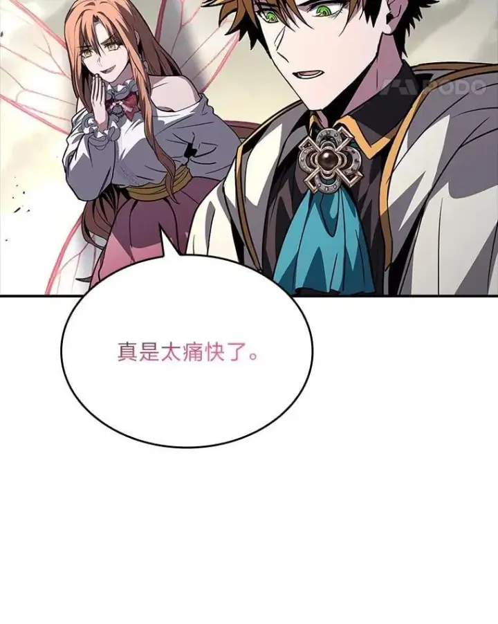 漫画《有才能的魔法师》86.严寒的本体第38张图