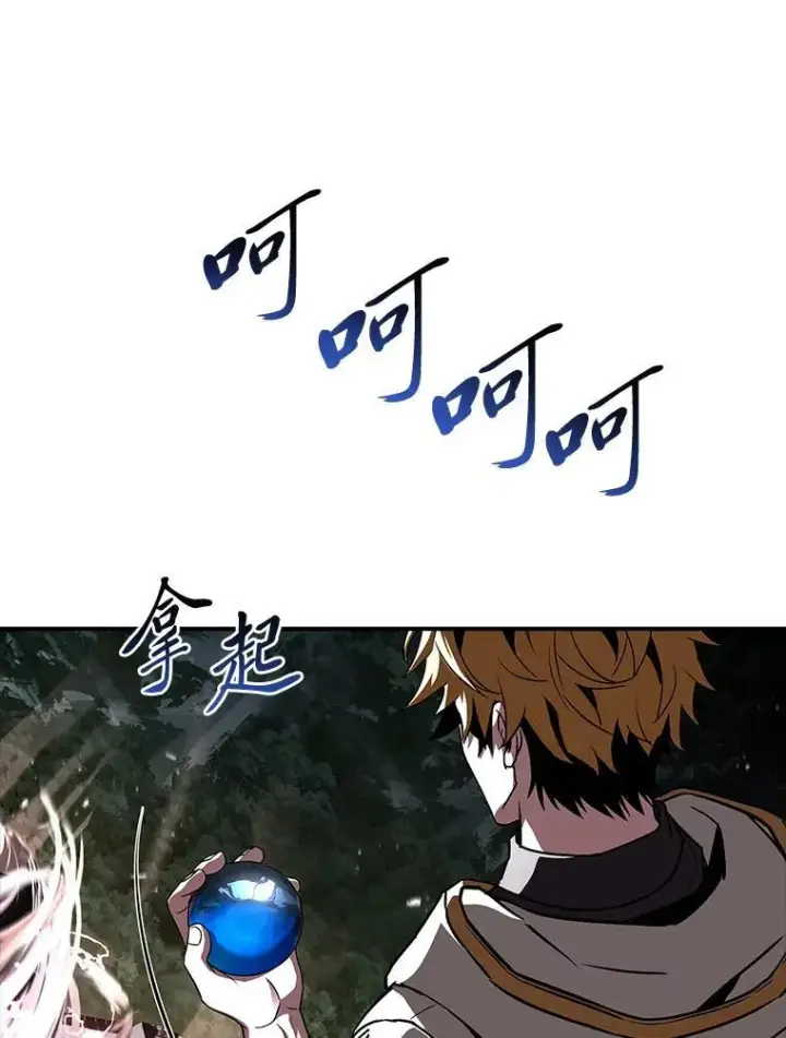 漫画《有才能的魔法师》86.严寒的本体第39张图