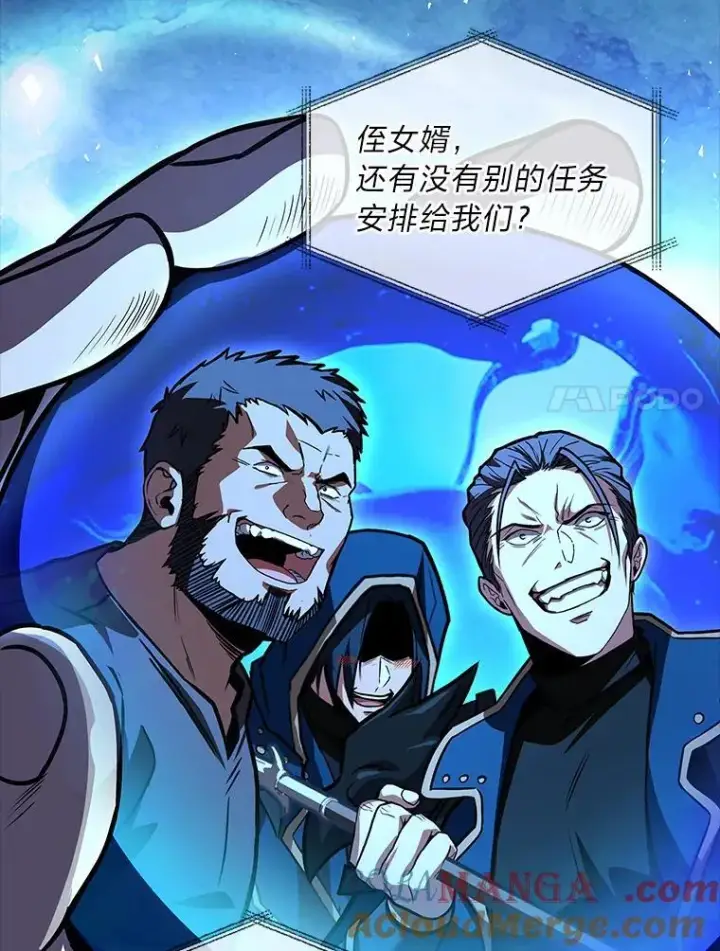 漫画《有才能的魔法师》86.严寒的本体第41张图