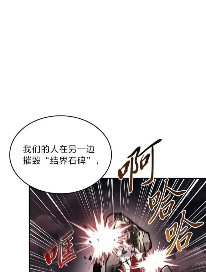 漫画《有才能的魔法师》86.严寒的本体第46张图