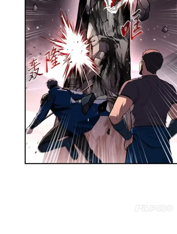 漫画《有才能的魔法师》86.严寒的本体第47张图