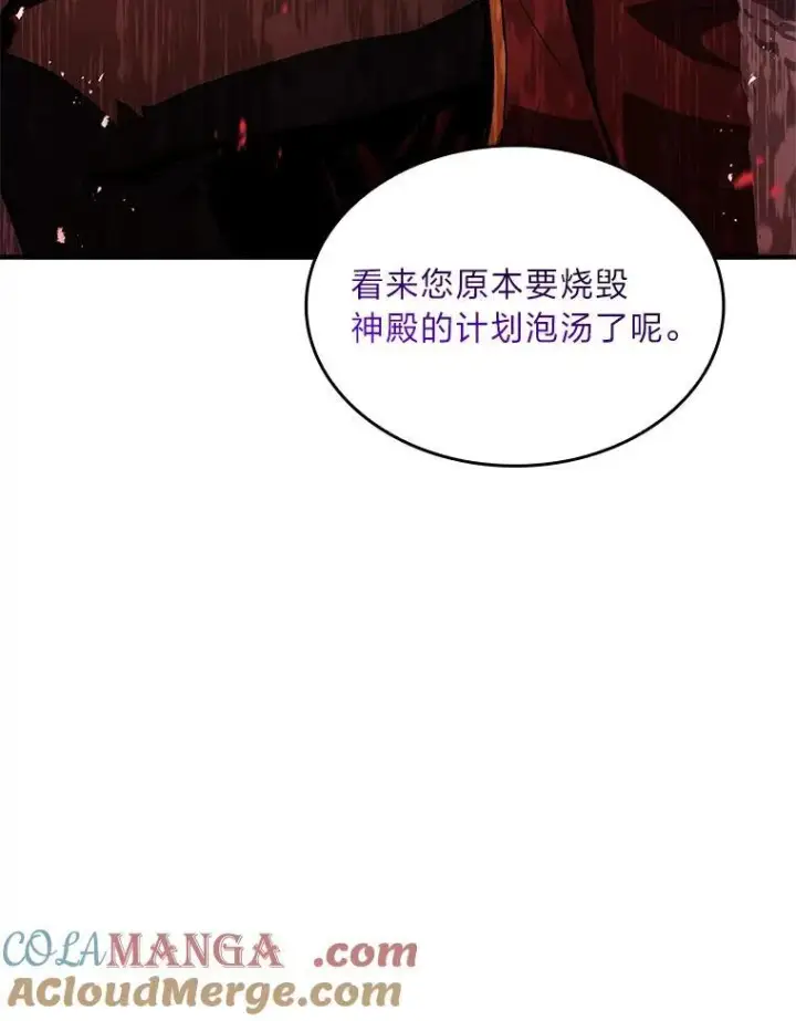 漫画《有才能的魔法师》86.严寒的本体第5张图