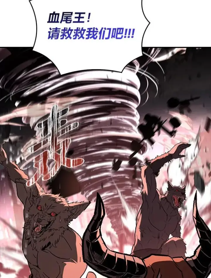 漫画《有才能的魔法师》86.严寒的本体第50张图