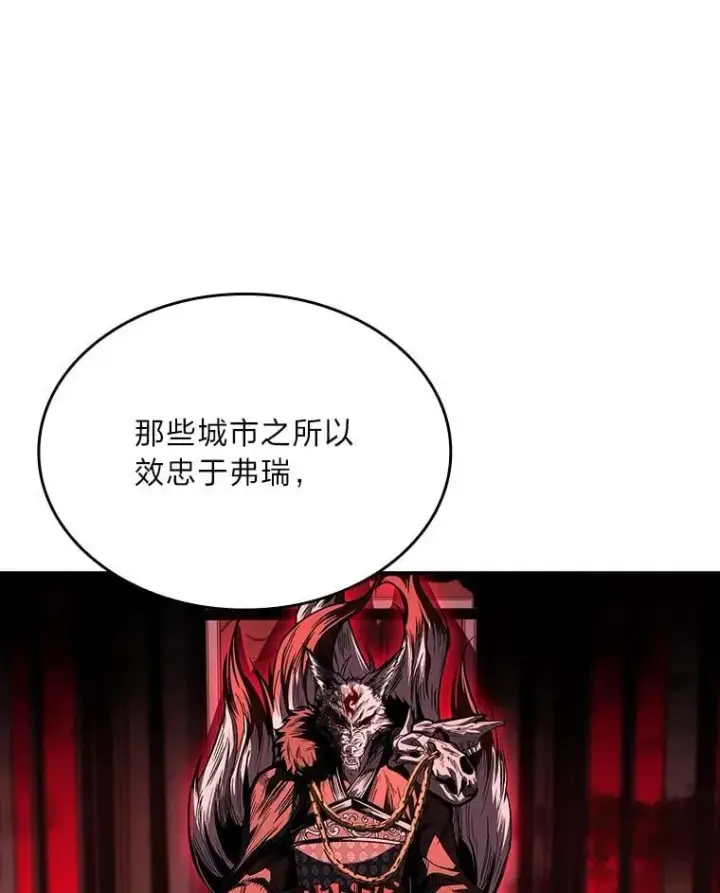 漫画《有才能的魔法师》86.严寒的本体第56张图