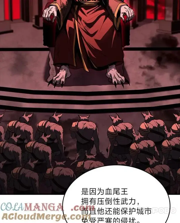 漫画《有才能的魔法师》86.严寒的本体第57张图