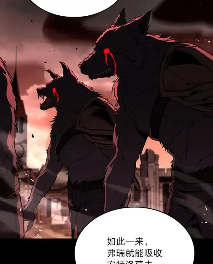 漫画《有才能的魔法师》86.严寒的本体第59张图