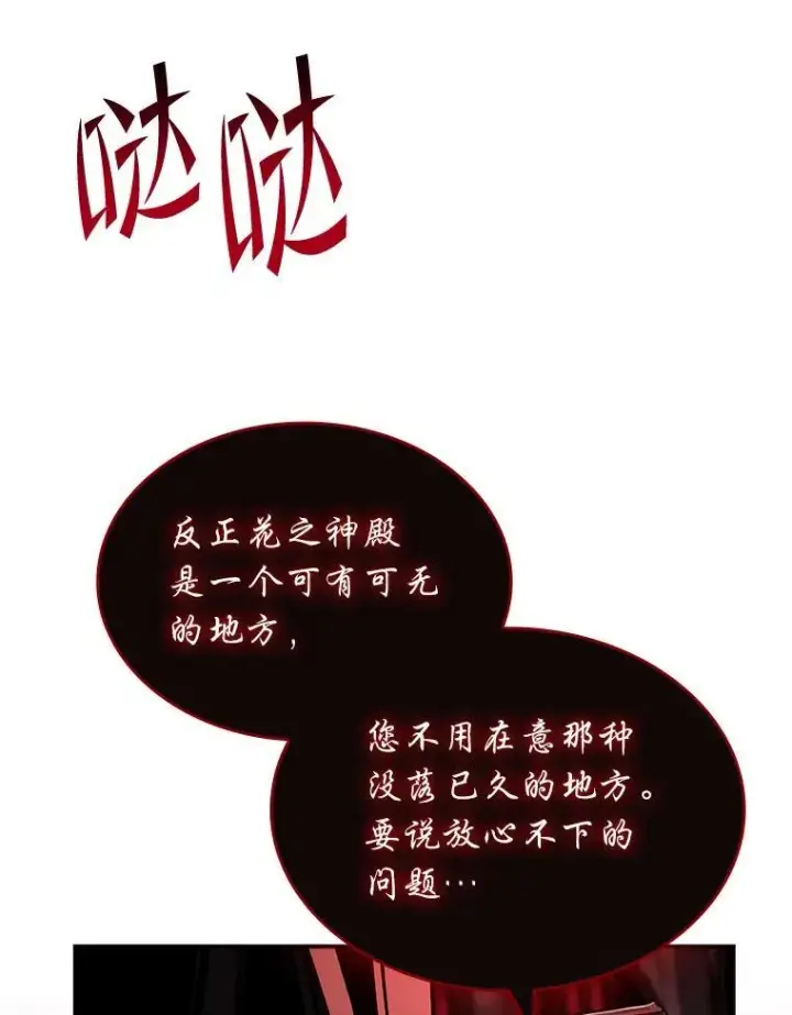漫画《有才能的魔法师》86.严寒的本体第6张图