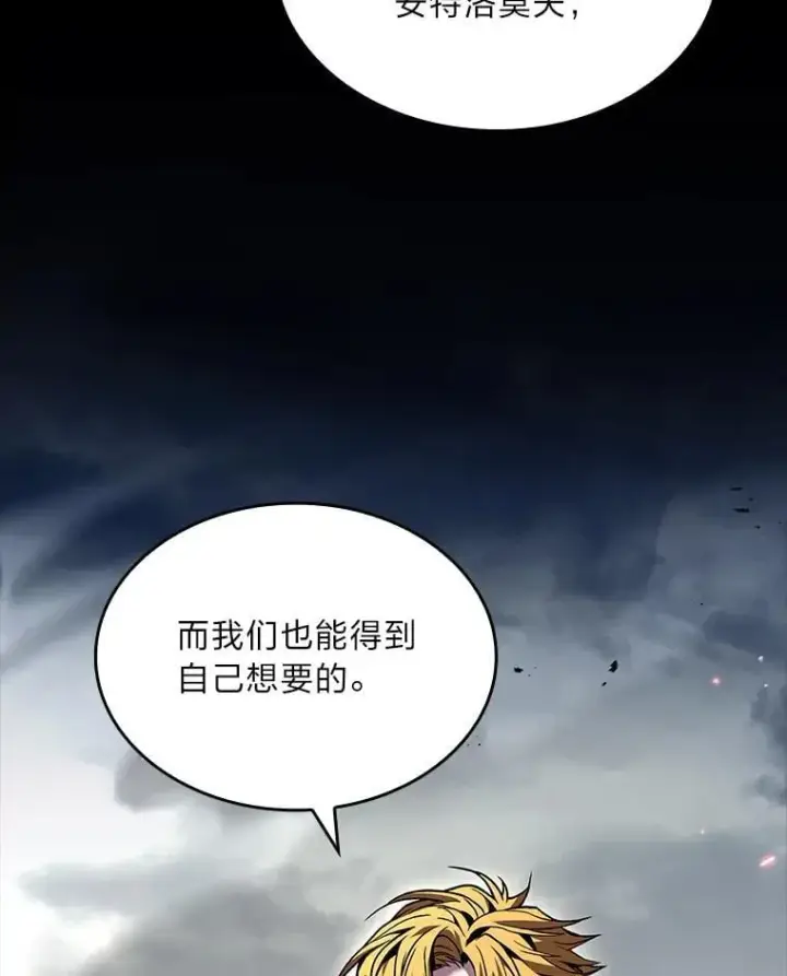 漫画《有才能的魔法师》86.严寒的本体第60张图