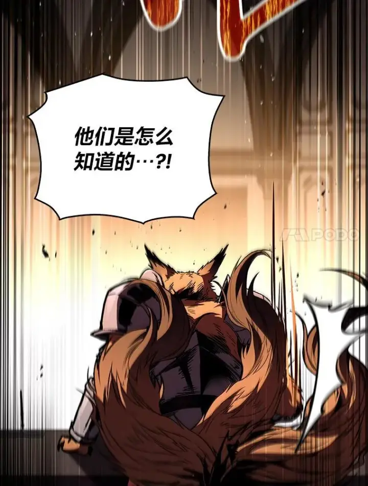 漫画《有才能的魔法师》86.严寒的本体第74张图