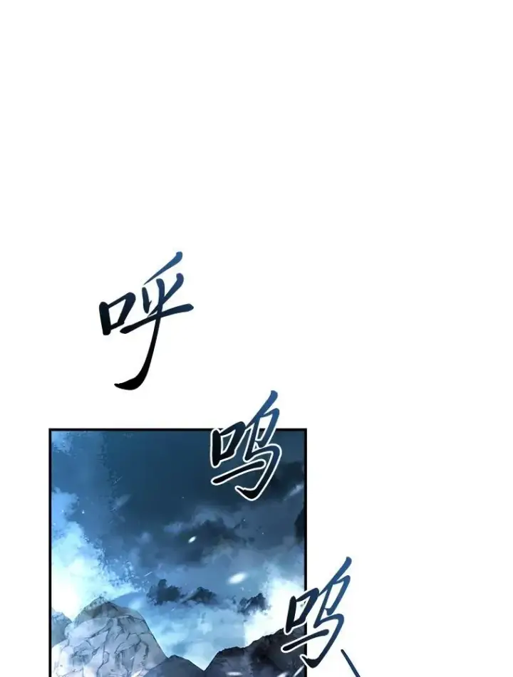 漫画《有才能的魔法师》86.严寒的本体第83张图
