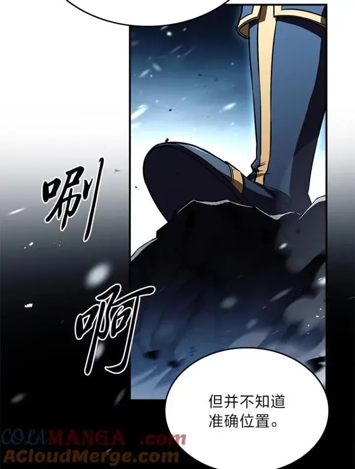漫画《有才能的魔法师》86.严寒的本体第85张图