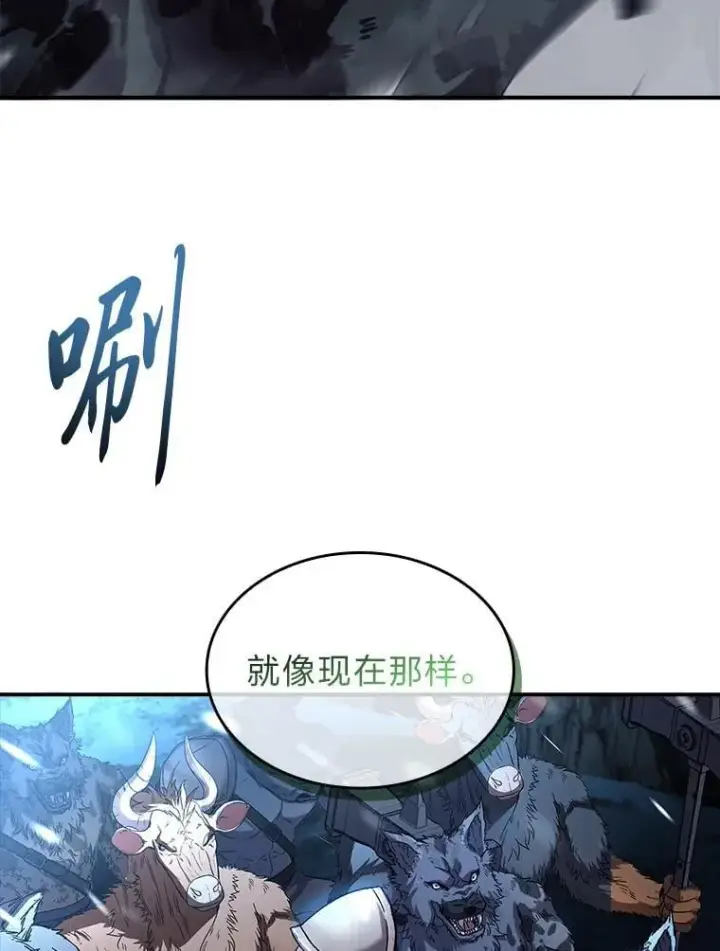 漫画《有才能的魔法师》86.严寒的本体第88张图