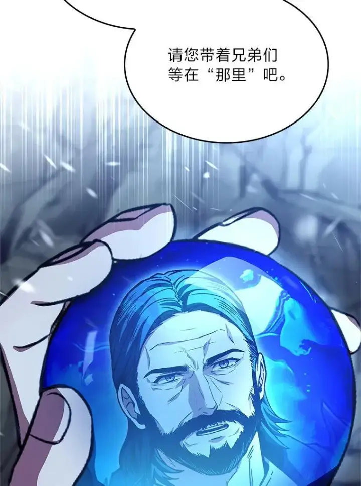 漫画《有才能的魔法师》86.严寒的本体第94张图
