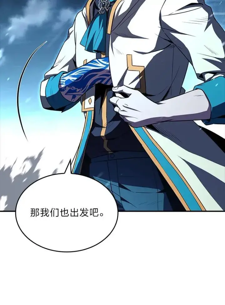 漫画《有才能的魔法师》86.严寒的本体第98张图