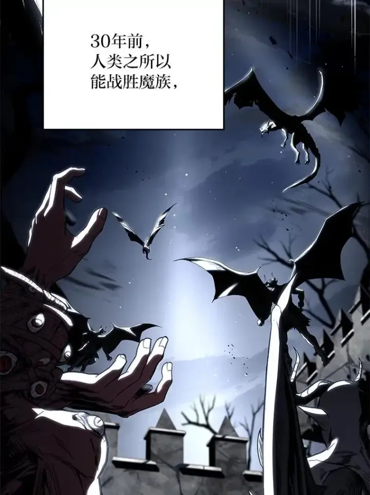 漫画《有才能的魔法师》88.四面楚歌第10张图
