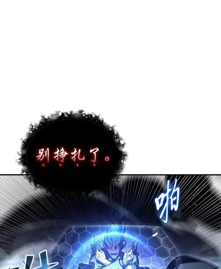 漫画《有才能的魔法师》88.四面楚歌第100张图