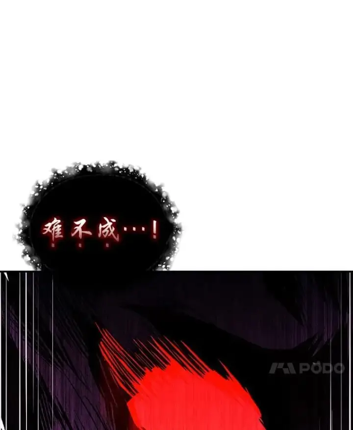 漫画《有才能的魔法师》88.四面楚歌第104张图