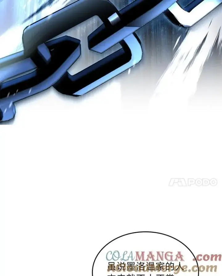 漫画《有才能的魔法师》88.四面楚歌第121张图