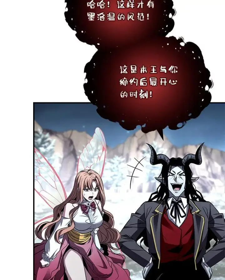 漫画《有才能的魔法师》88.四面楚歌第124张图