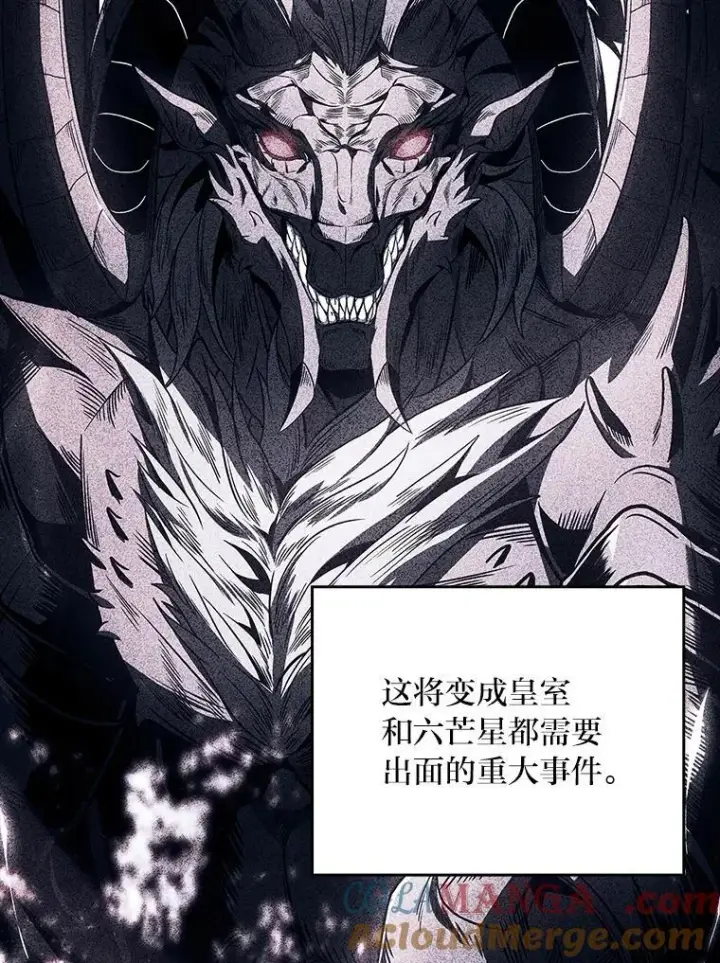 漫画《有才能的魔法师》88.四面楚歌第13张图