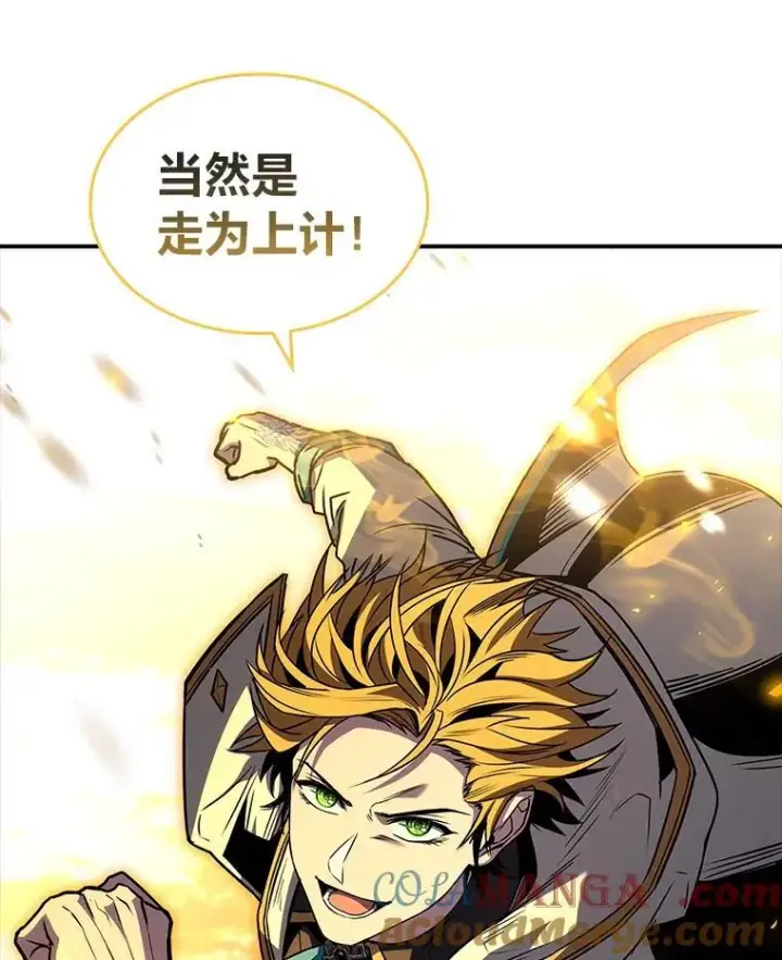 漫画《有才能的魔法师》88.四面楚歌第133张图