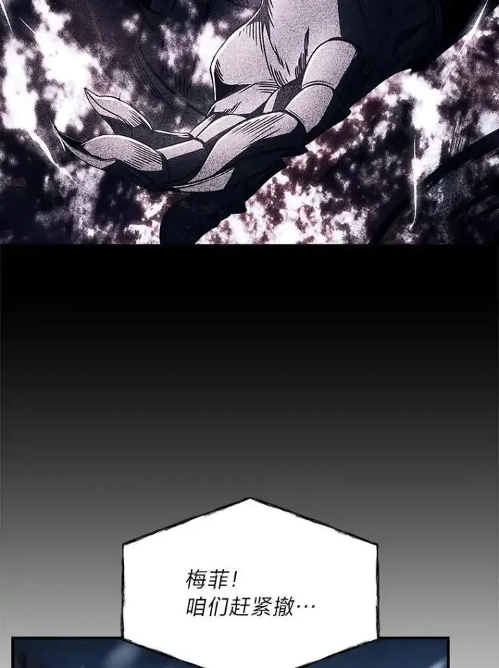 漫画《有才能的魔法师》88.四面楚歌第14张图
