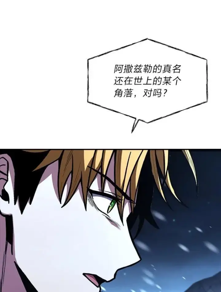 漫画《有才能的魔法师》88.四面楚歌第23张图