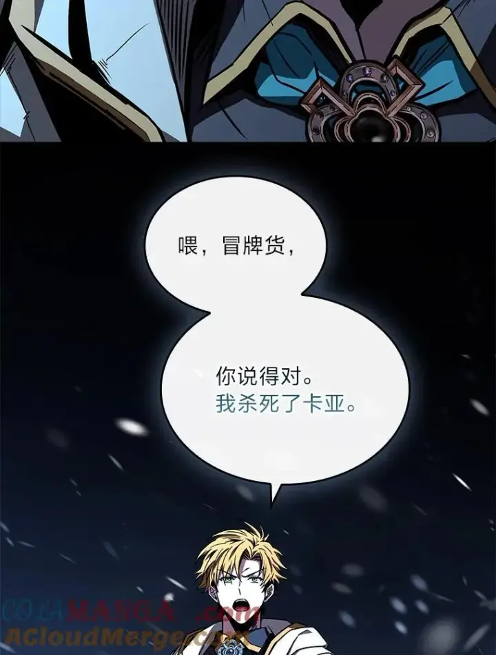 漫画《有才能的魔法师》88.四面楚歌第29张图