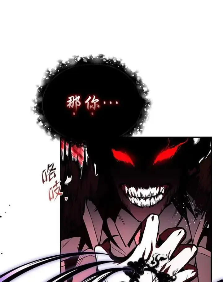 漫画《有才能的魔法师》88.四面楚歌第32张图