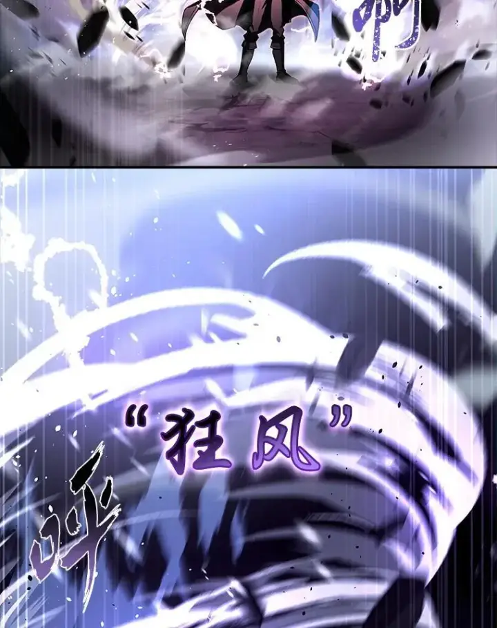 漫画《有才能的魔法师》88.四面楚歌第35张图