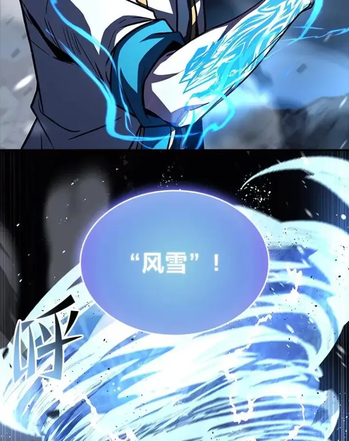 漫画《有才能的魔法师》88.四面楚歌第39张图