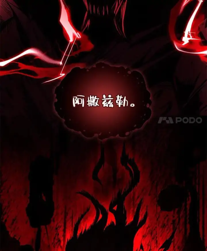 漫画《有才能的魔法师》88.四面楚歌第4张图