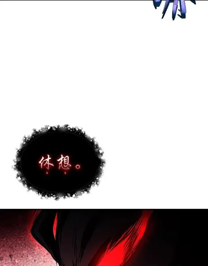 漫画《有才能的魔法师》88.四面楚歌第46张图