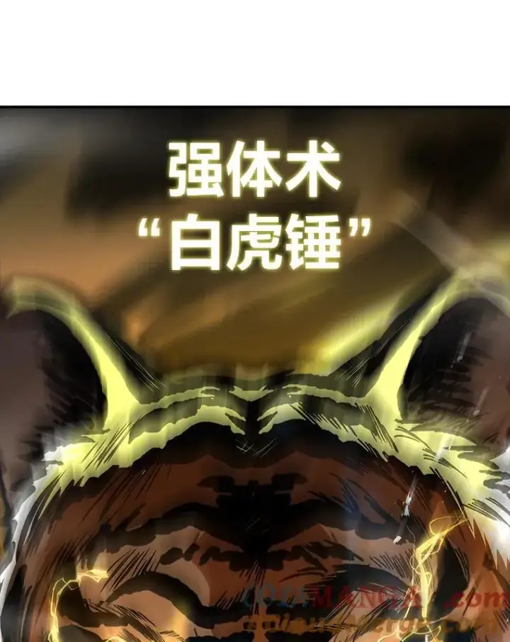 漫画《有才能的魔法师》88.四面楚歌第53张图