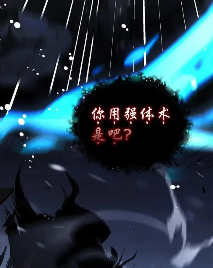 漫画《有才能的魔法师》88.四面楚歌第59张图