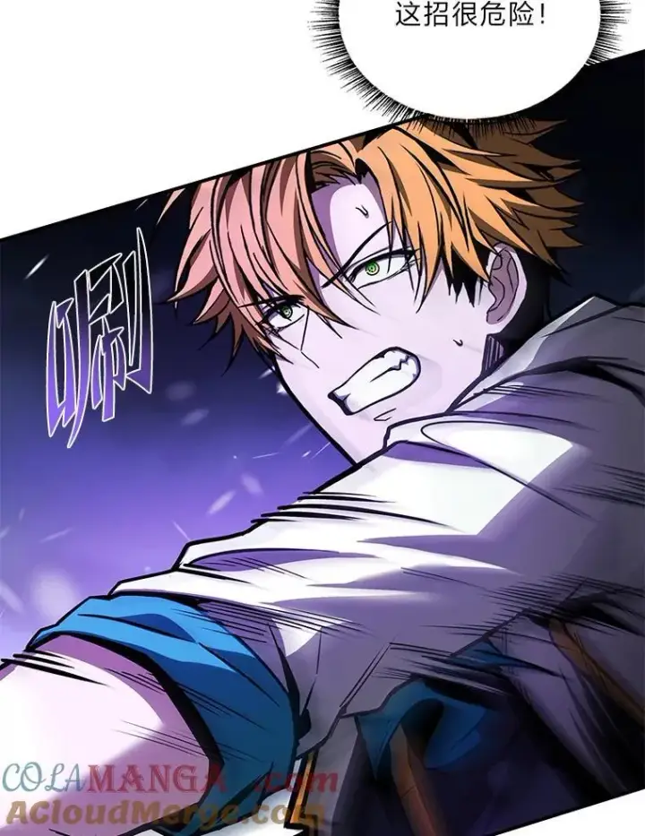 漫画《有才能的魔法师》88.四面楚歌第69张图