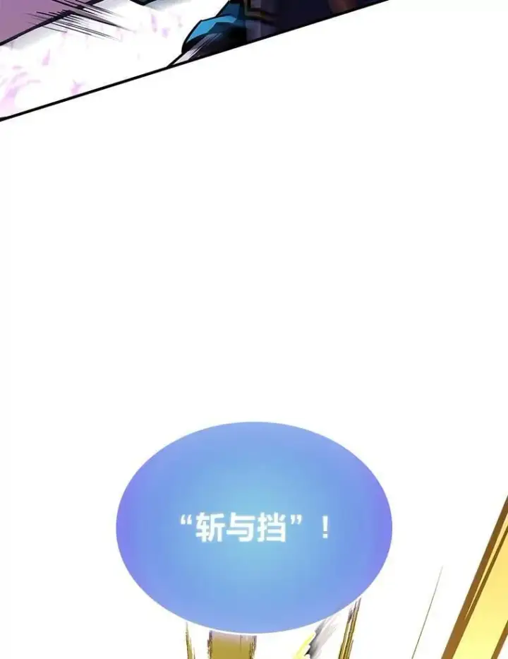 漫画《有才能的魔法师》88.四面楚歌第70张图