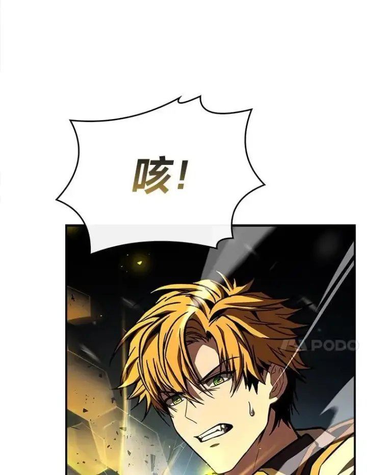 漫画《有才能的魔法师》88.四面楚歌第74张图