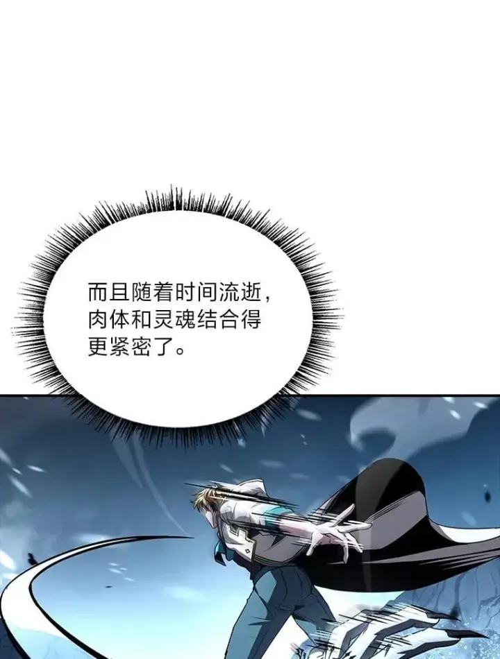 漫画《有才能的魔法师》88.四面楚歌第76张图