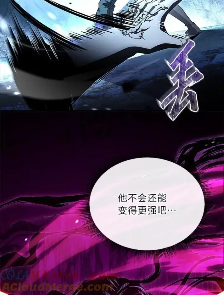 漫画《有才能的魔法师》88.四面楚歌第77张图